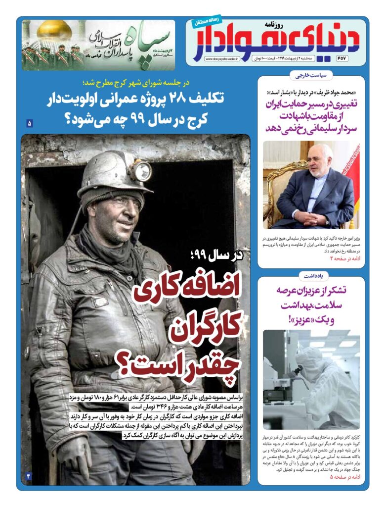 thumbnail of DH_No457_w