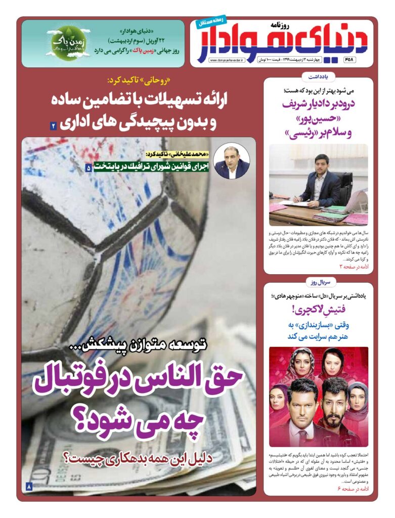 thumbnail of DH_No458_w