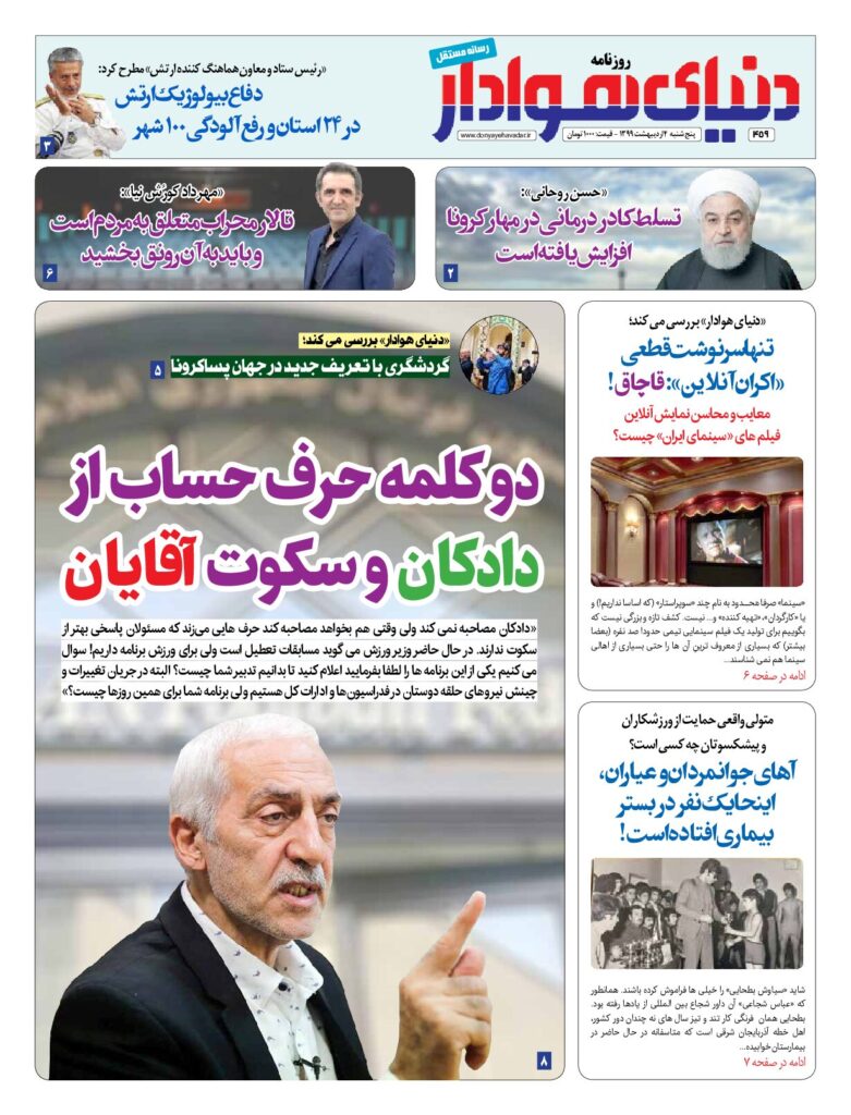 thumbnail of DH_No459_w