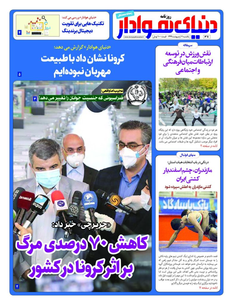 thumbnail of DH_No461_w