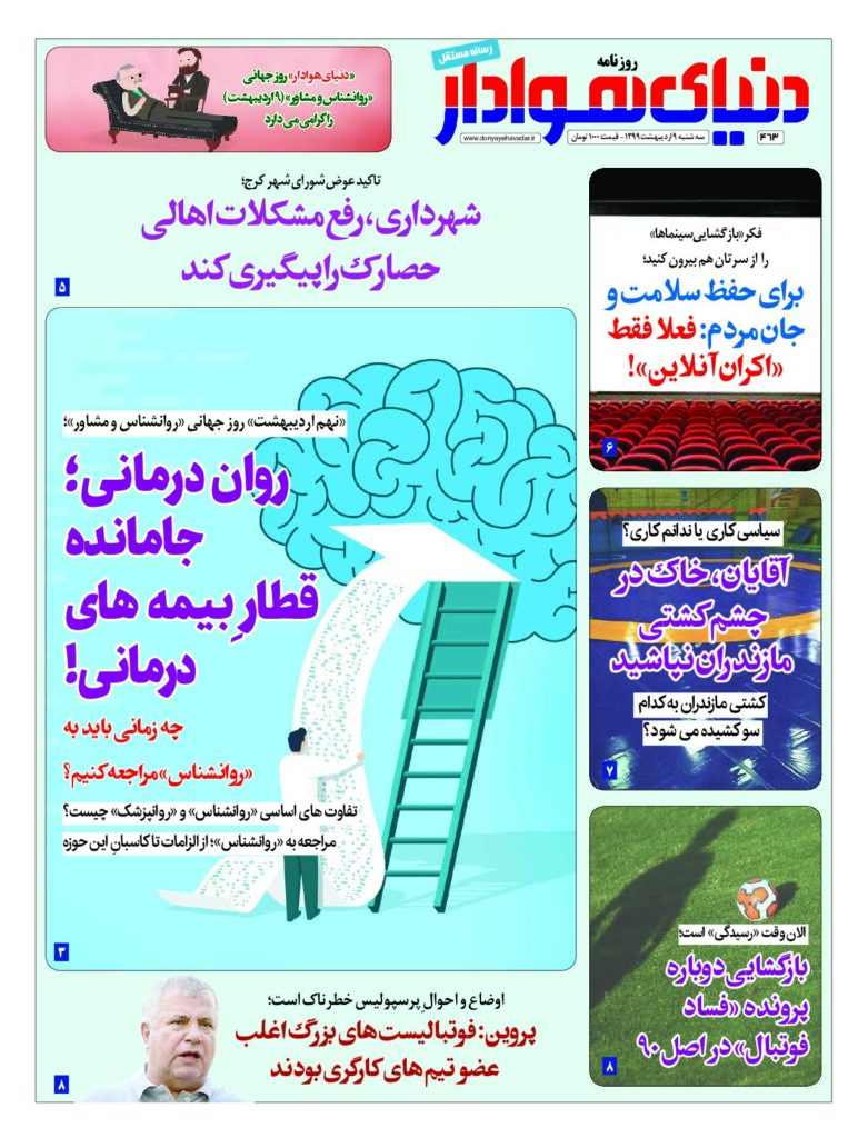 thumbnail of DH_No463_w