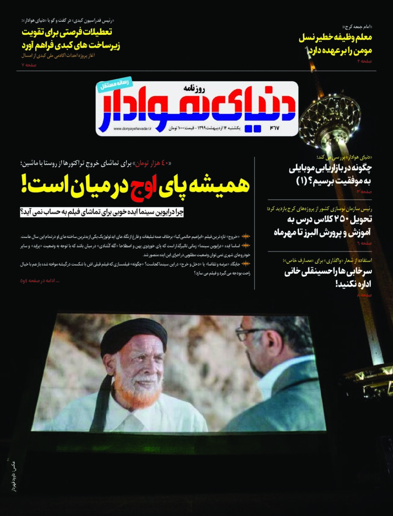 thumbnail of DH_No467_w