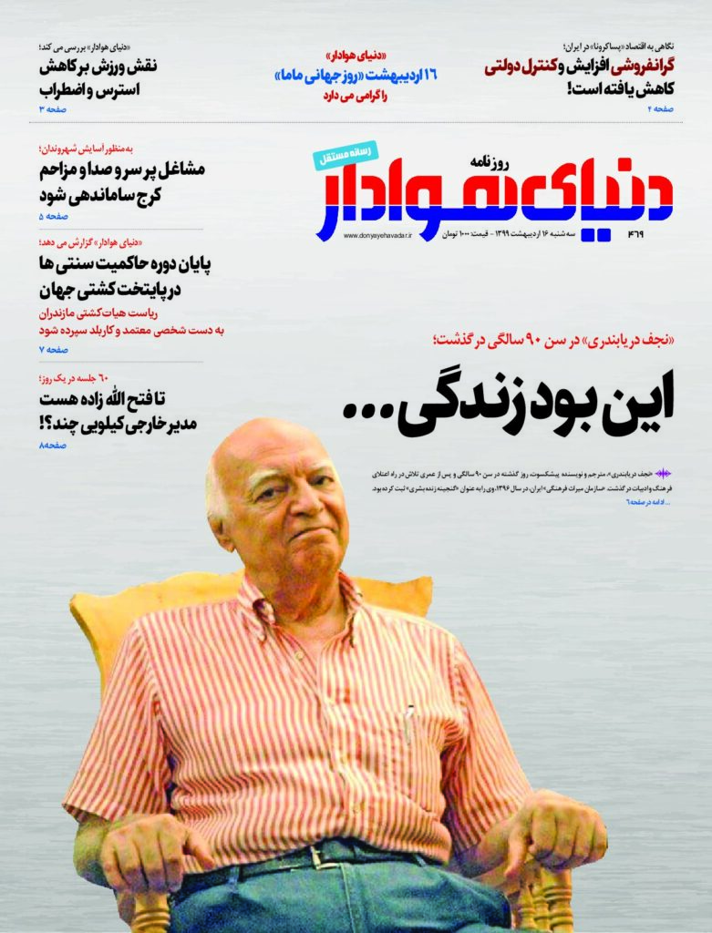 thumbnail of DH_No469_w