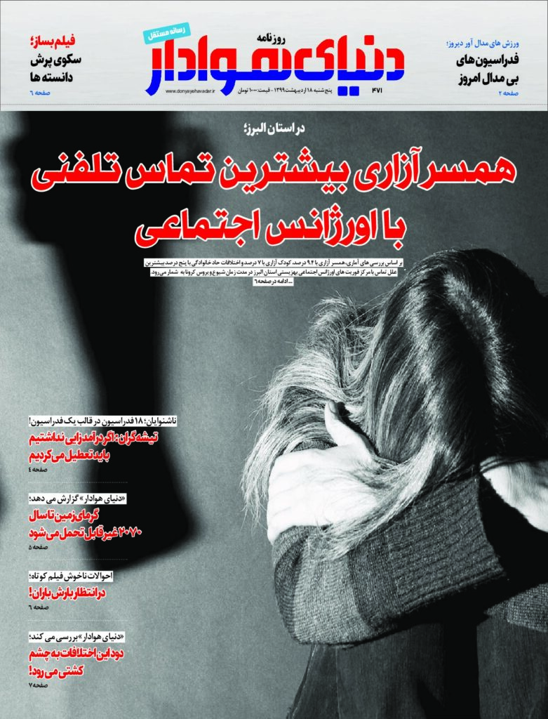 thumbnail of DH_No471_w