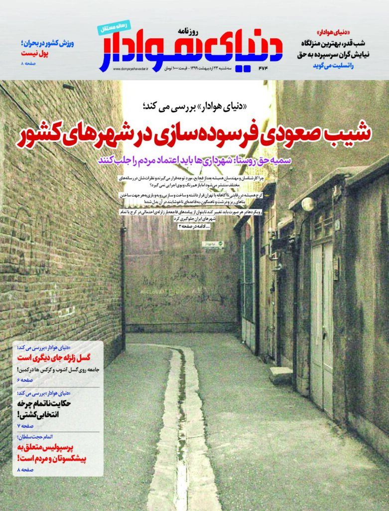 thumbnail of DH_No474_w