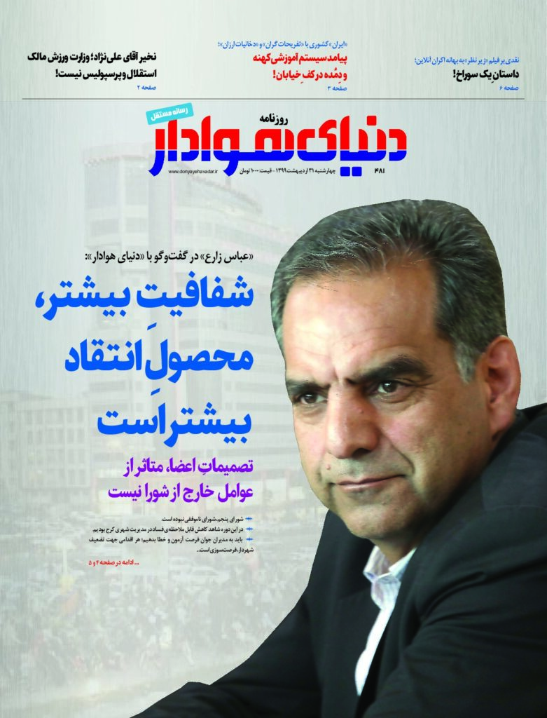 thumbnail of DH_No481_w