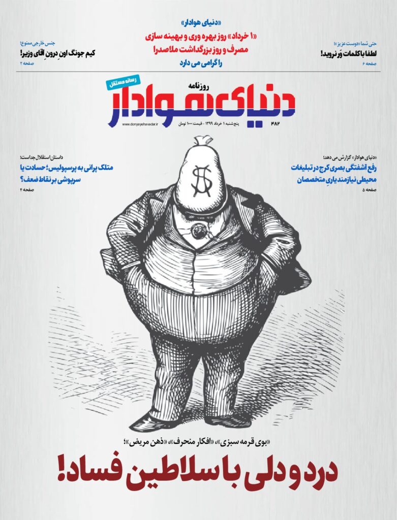 thumbnail of DH_No482_w