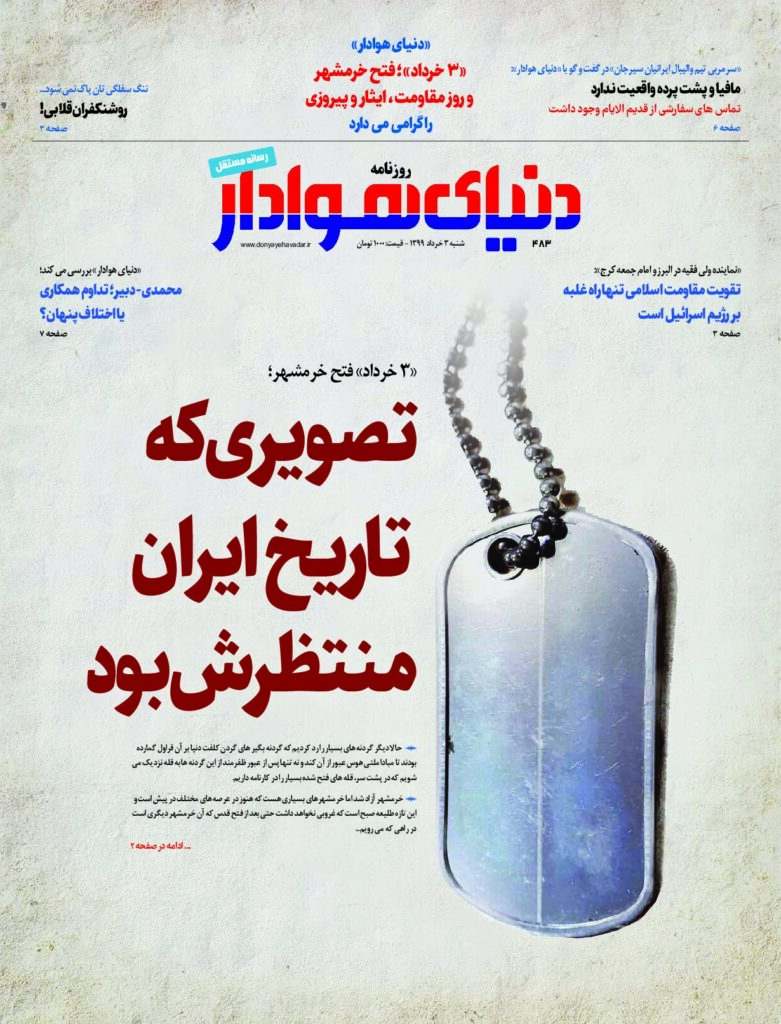 thumbnail of DH_No483_w