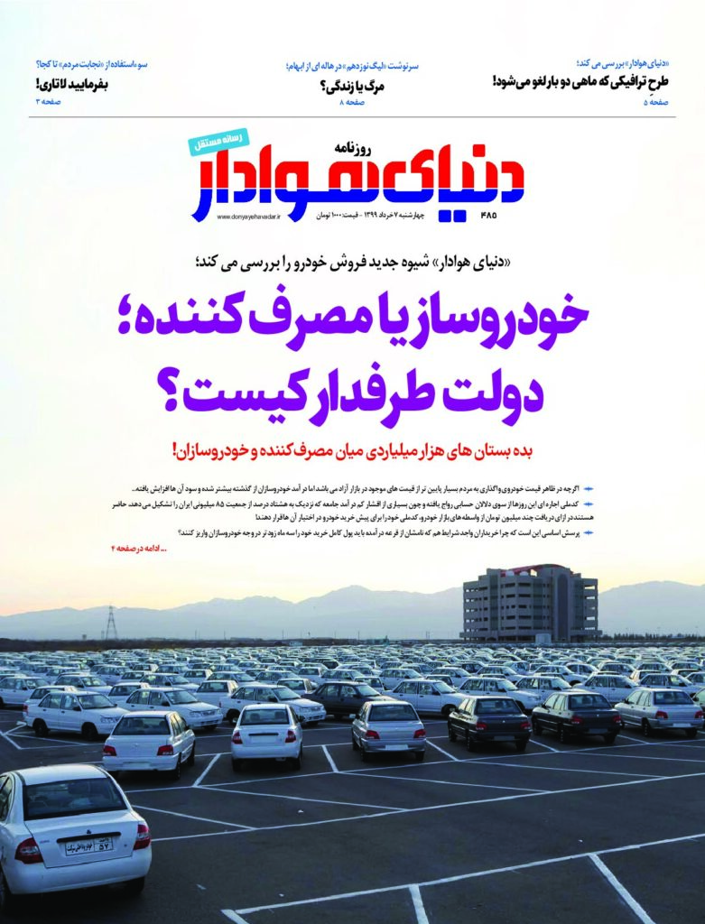 thumbnail of DH_No485_w