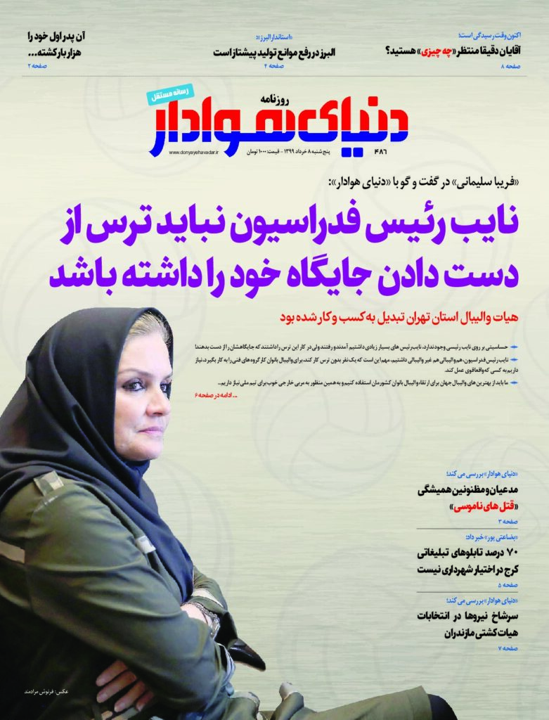 thumbnail of DH_No486_w