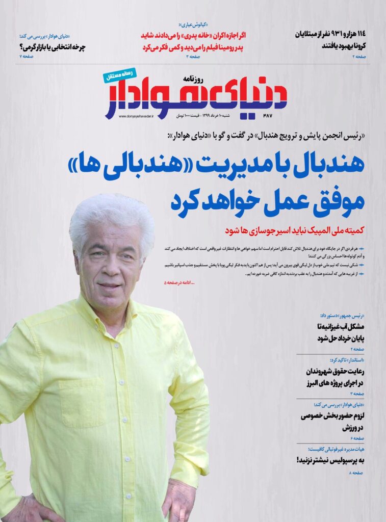 thumbnail of DH_No487_w