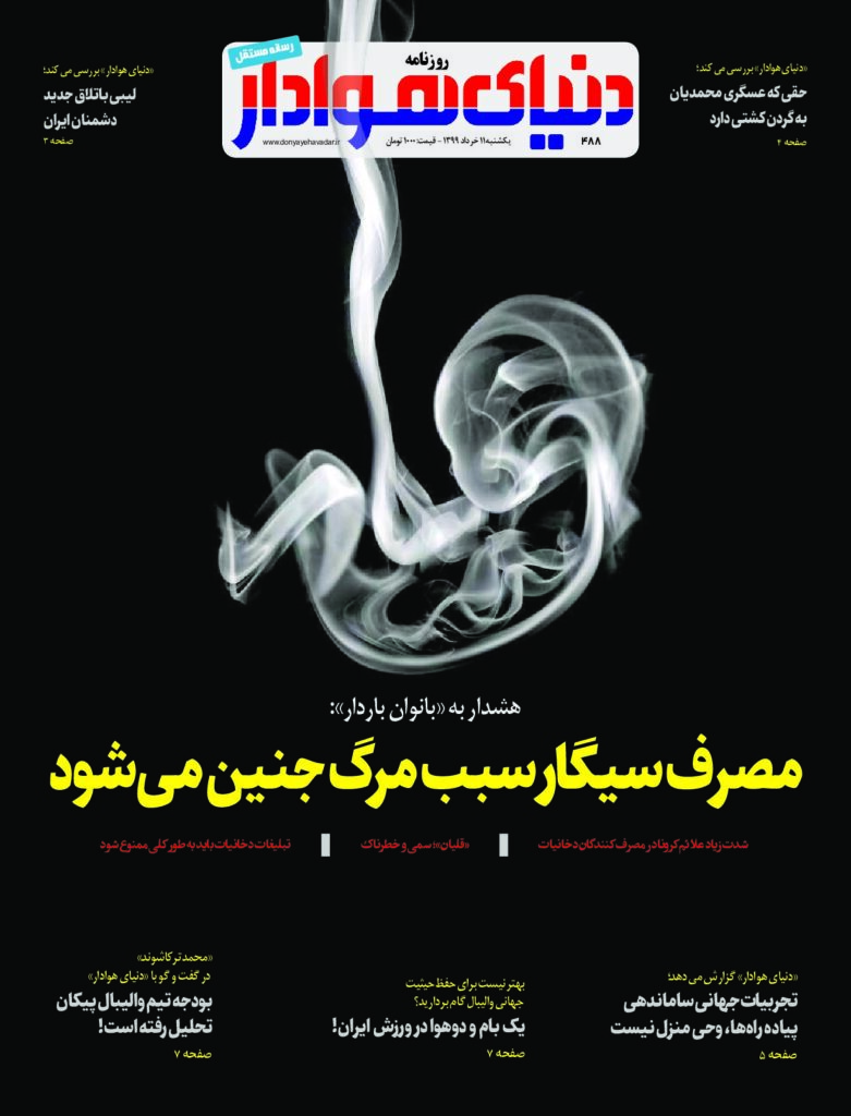 thumbnail of DH_No488_w