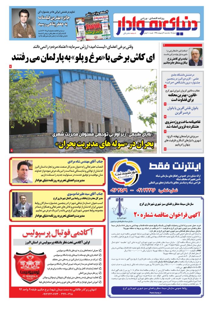 thumbnail of DH_No48_w