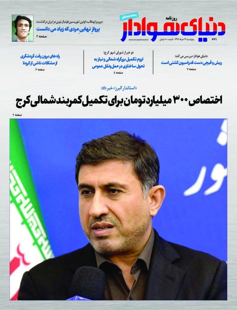 thumbnail of DH_No496_w