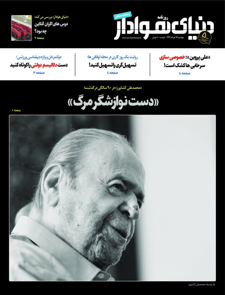 thumbnail of DH_No500_w