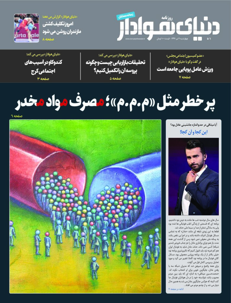 thumbnail of DH_No506_w