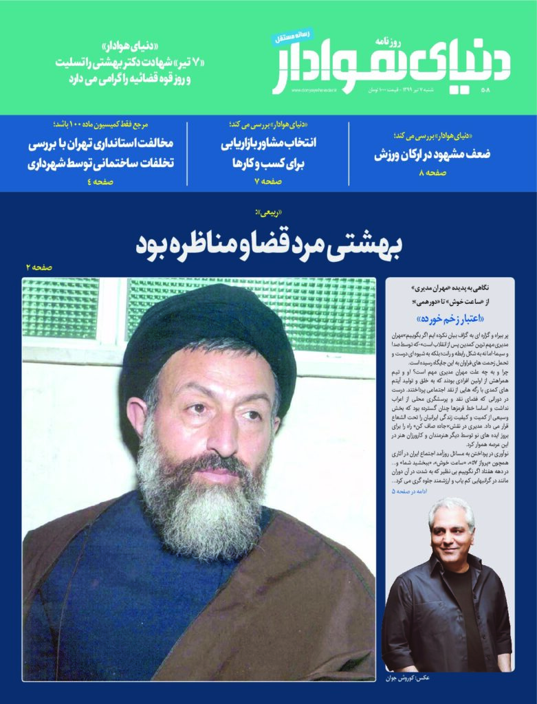 thumbnail of DH_No508_w