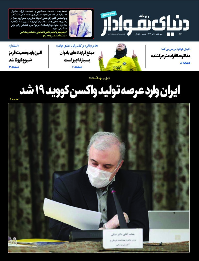 thumbnail of DH_No512_w