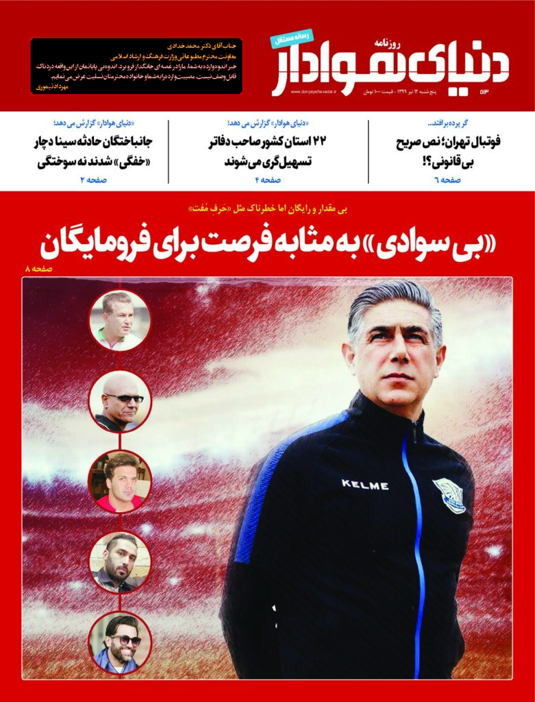 thumbnail of DH_No513_w