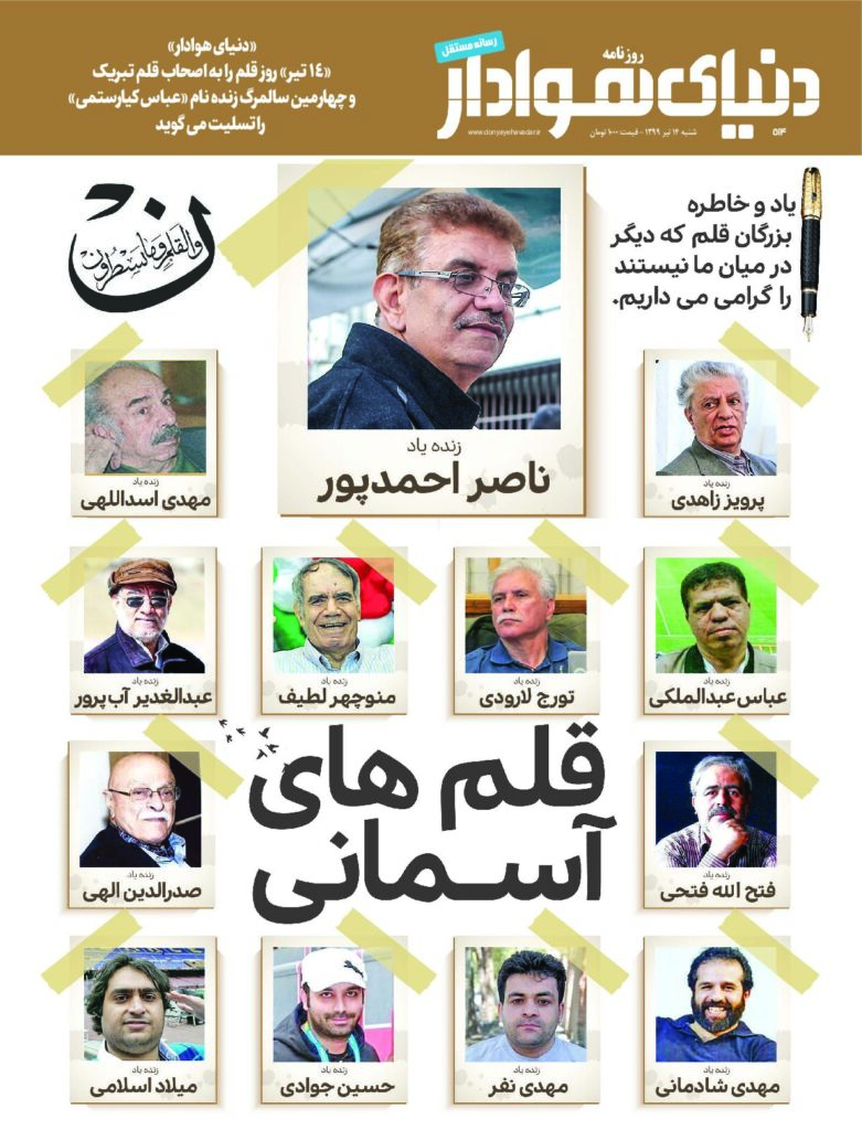 thumbnail of DH_No514_w