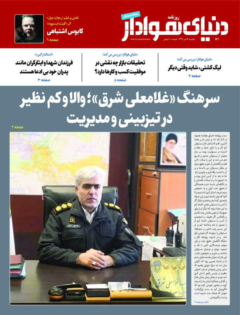 thumbnail of DH_No516_w