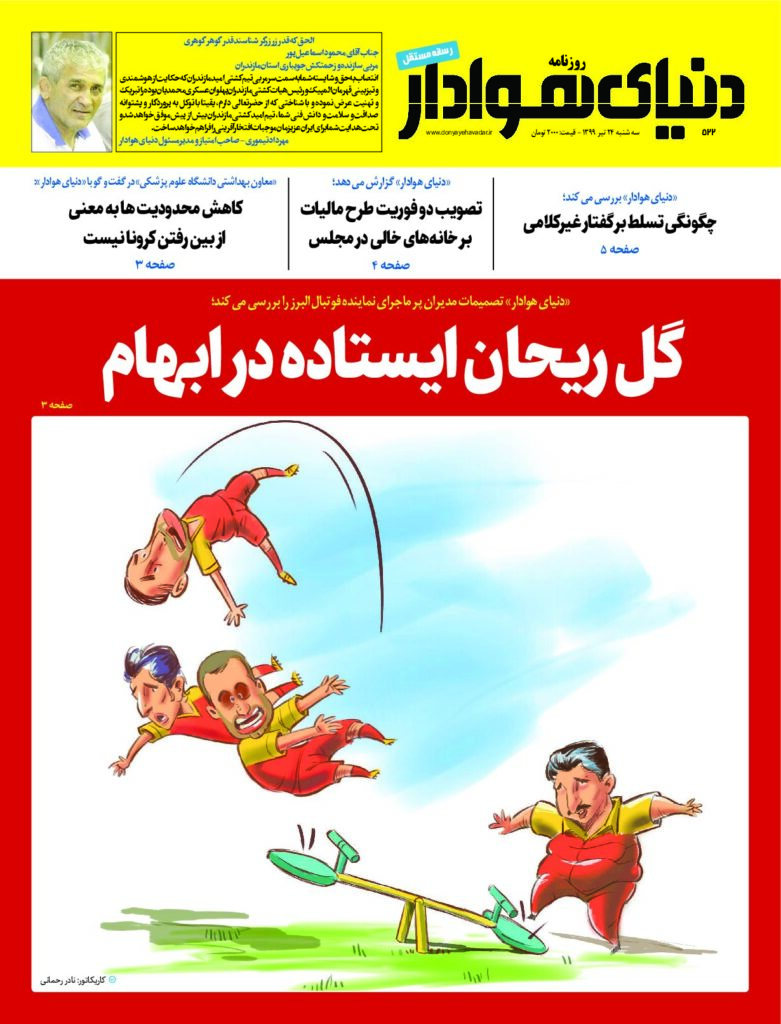 thumbnail of DH_No522_w