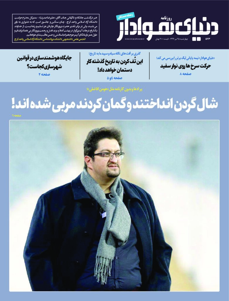 thumbnail of DH_No523_w