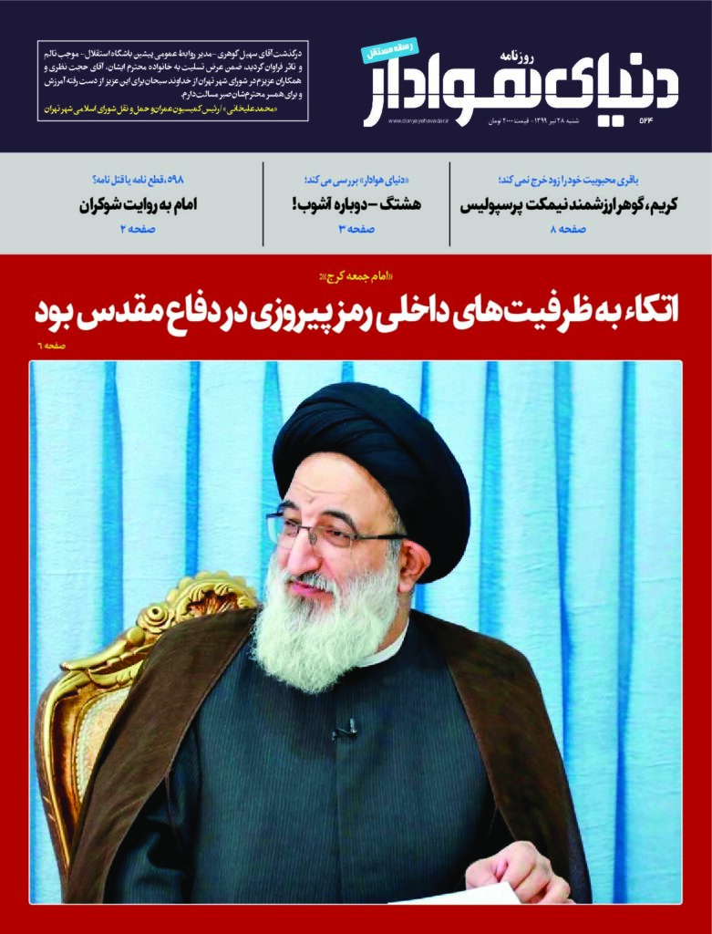 thumbnail of DH_No524_w