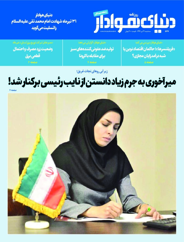 thumbnail of DH_No527_w