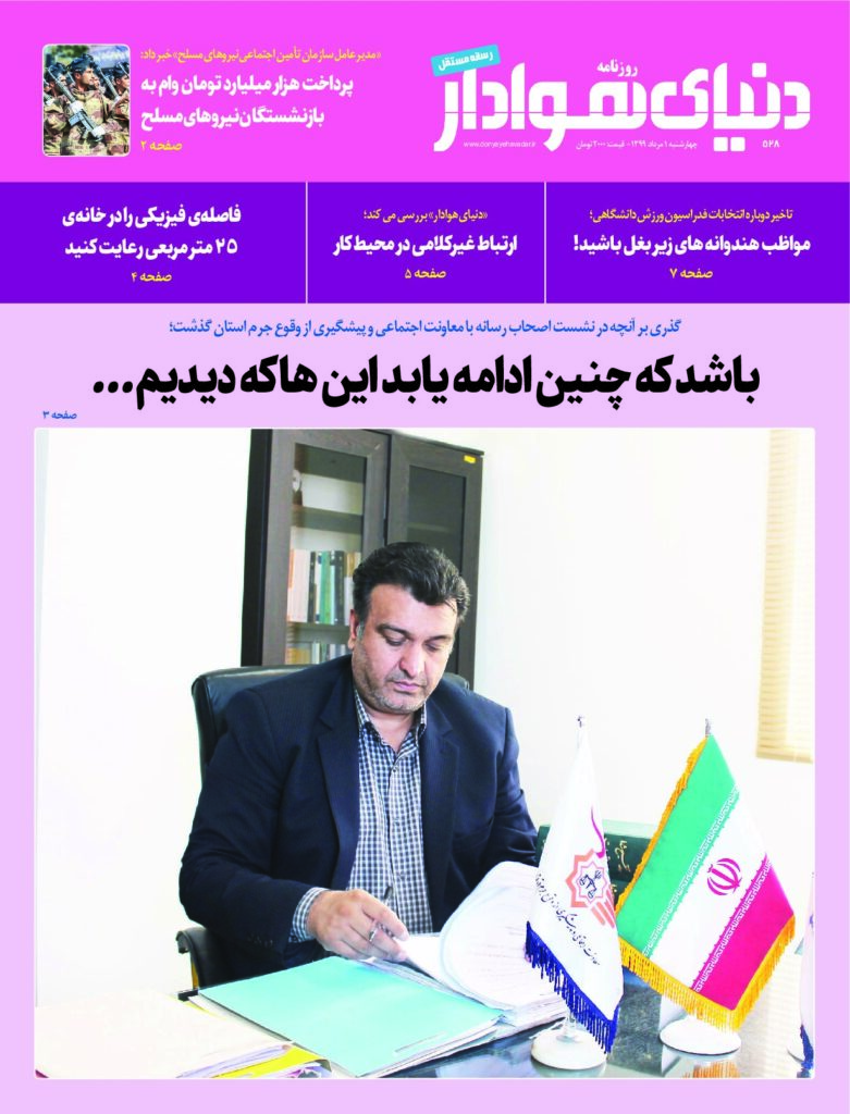 thumbnail of DH_No528_w