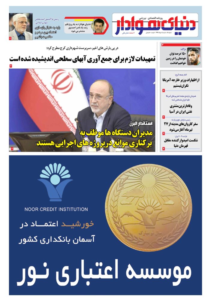 thumbnail of DH_No52_w