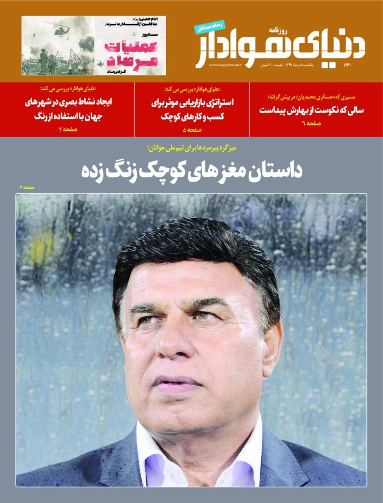 thumbnail of DH_No530_w