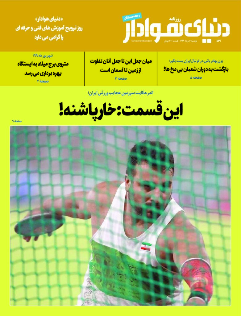 thumbnail of DH_No531_w