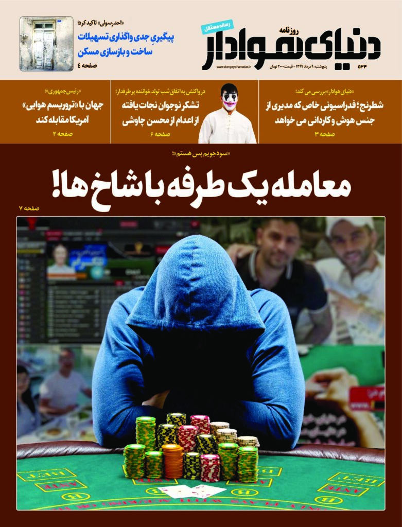 thumbnail of DH_No534_w