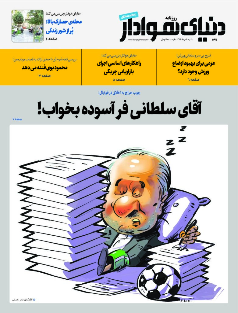 thumbnail of DH_No535_w