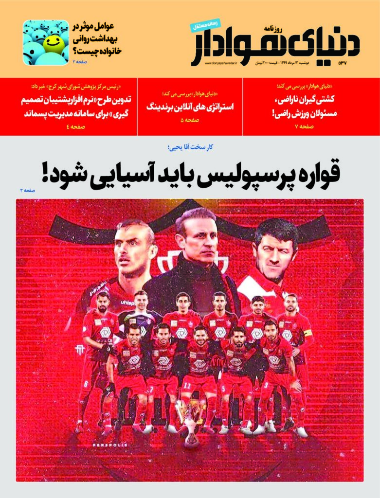 thumbnail of DH_No537_w