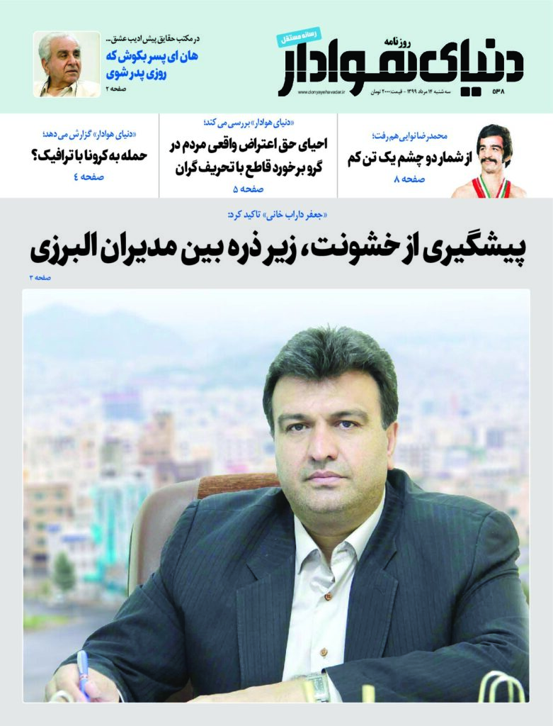 thumbnail of DH_No538_w