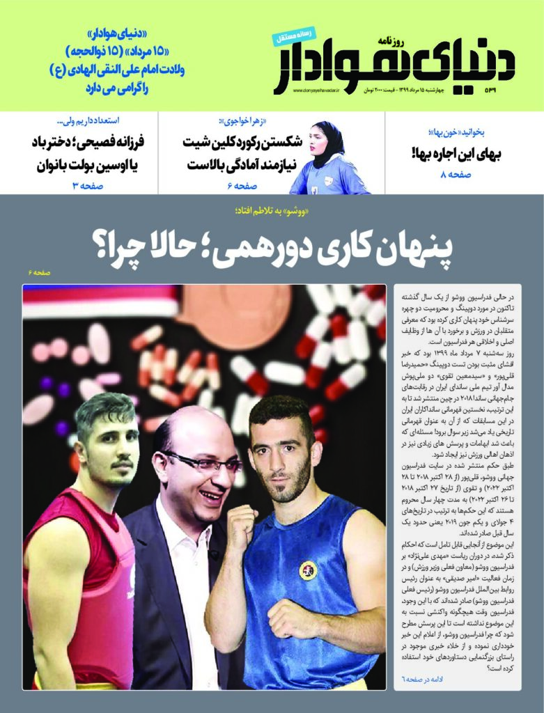 thumbnail of DH_No539_w