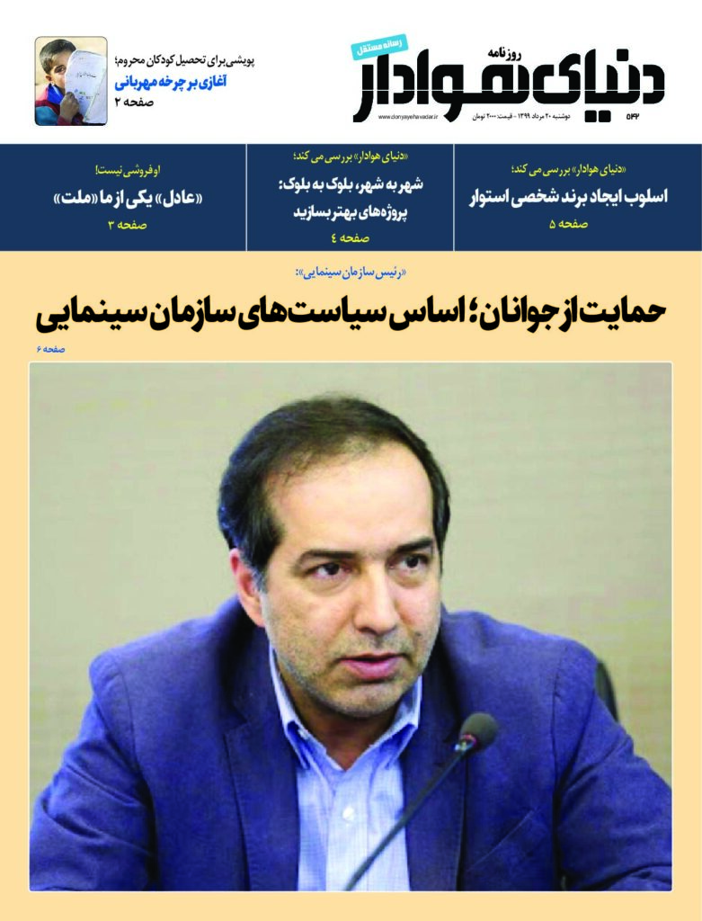 thumbnail of DH_No542_w