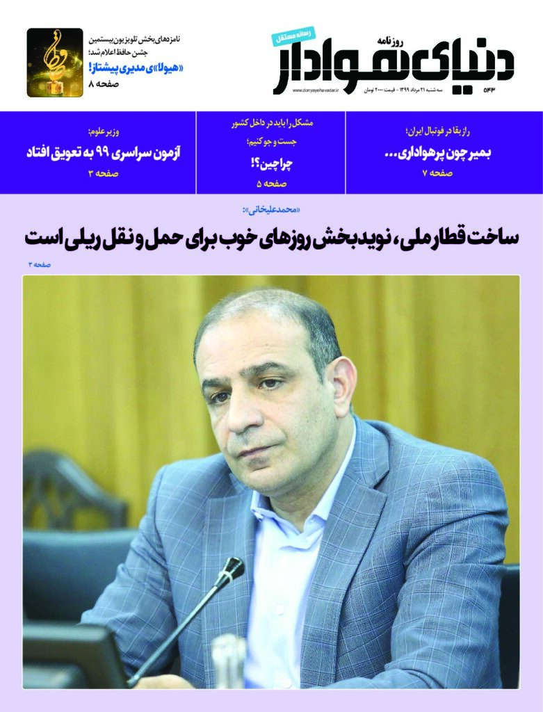 thumbnail of DH_No543_w