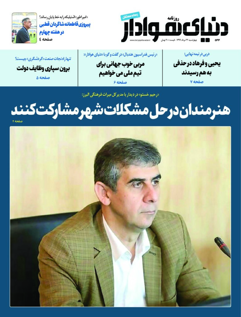 thumbnail of DH_No544_w