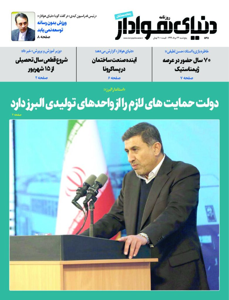 thumbnail of DH_No545_w