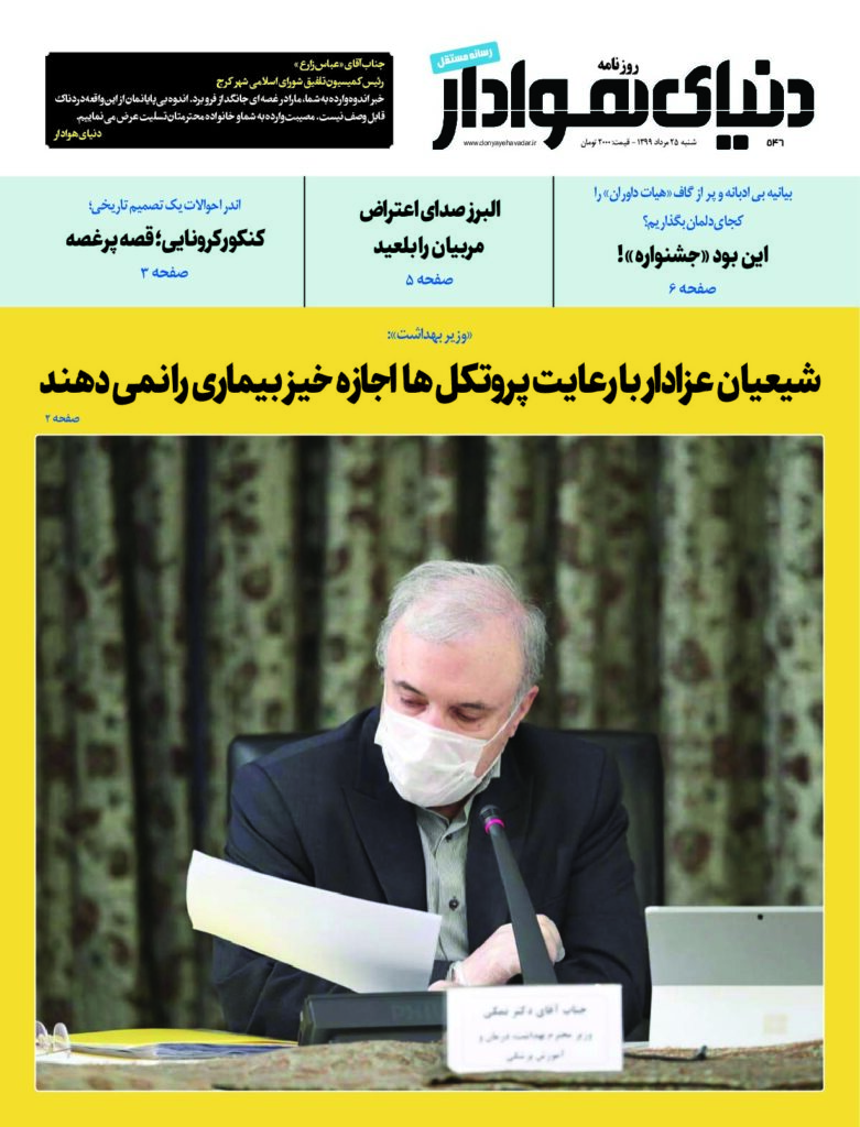 thumbnail of DH_No546_w