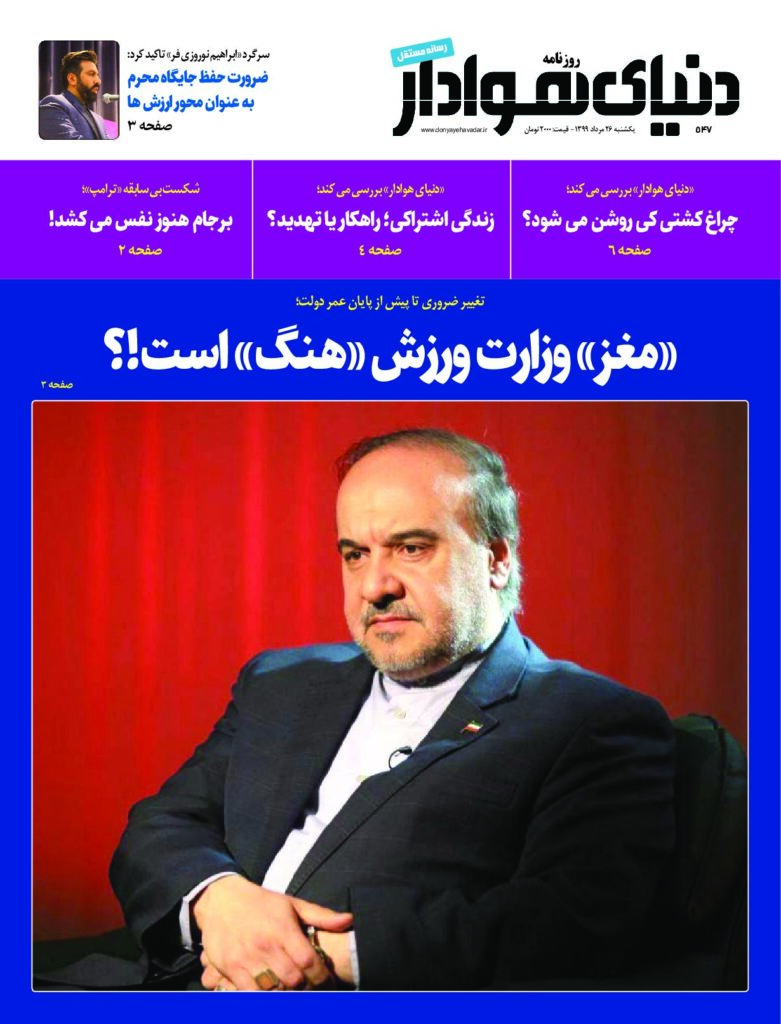 thumbnail of DH_No547_w