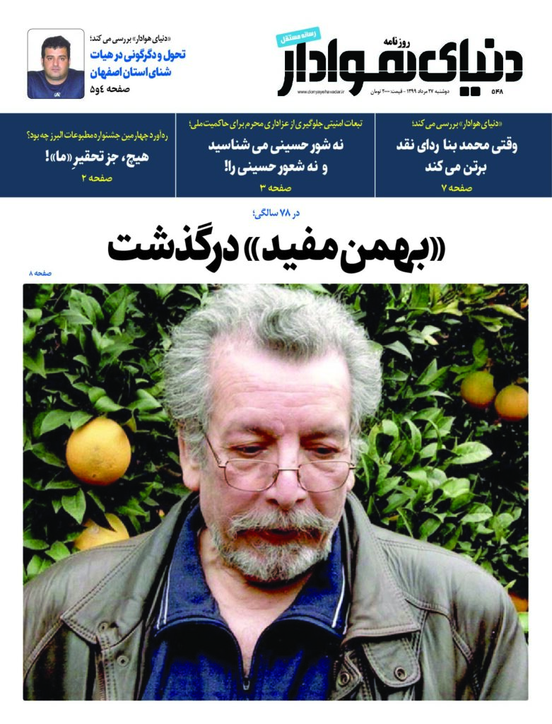 thumbnail of DH_No548_w