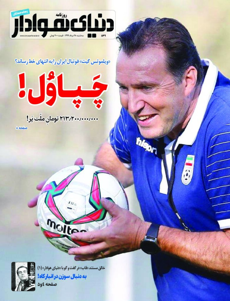 thumbnail of DH_No549_w