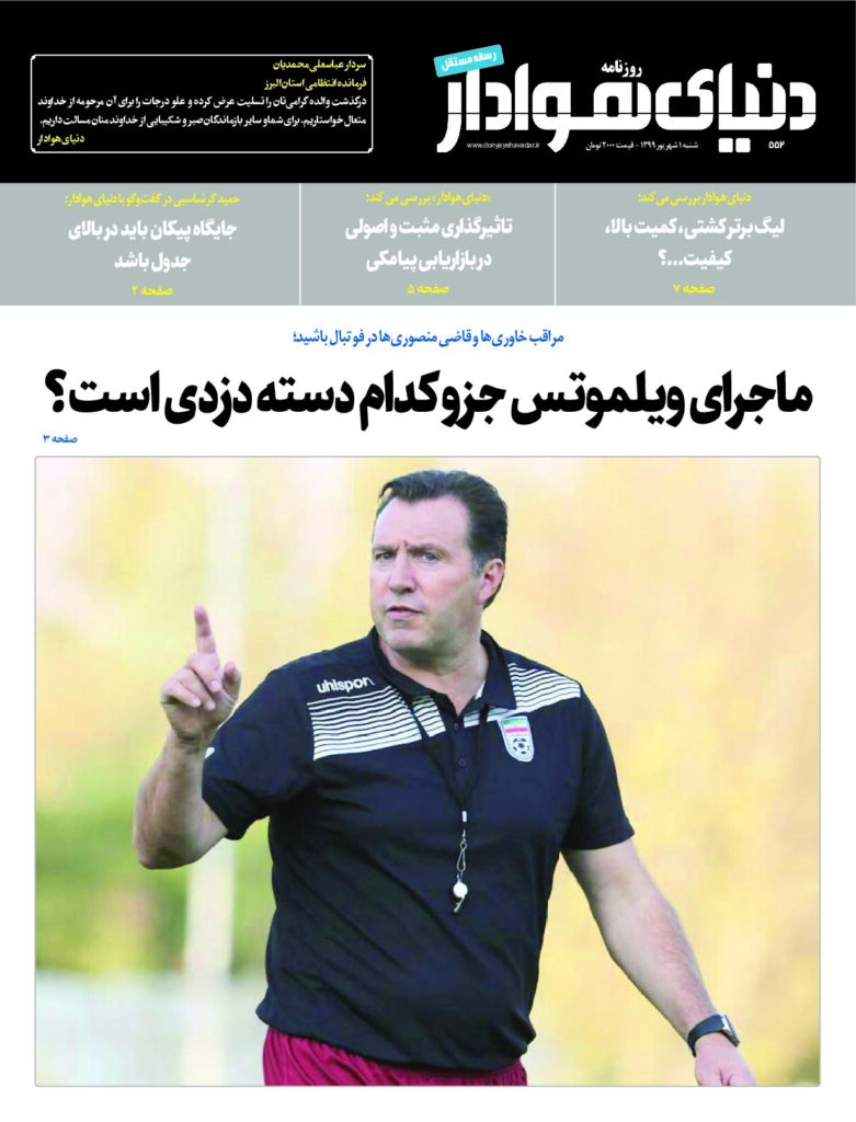 thumbnail of DH_No552_w