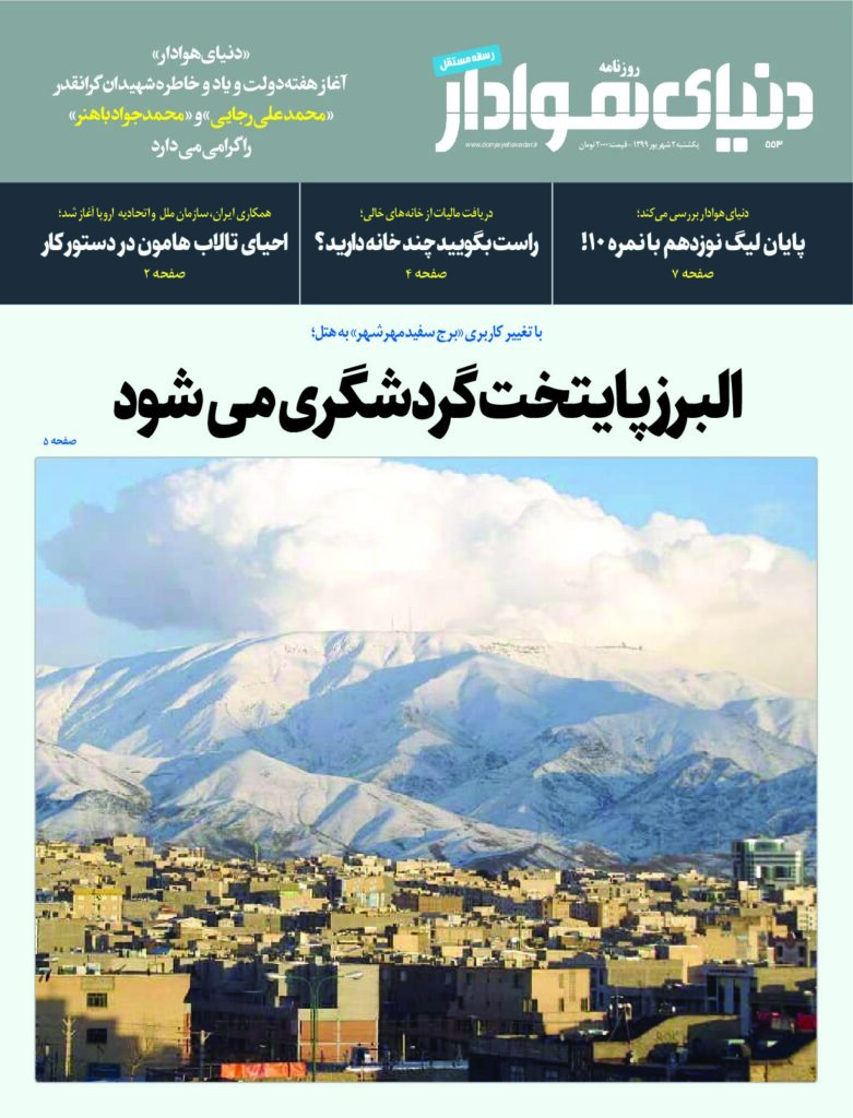 thumbnail of DH_No553_w