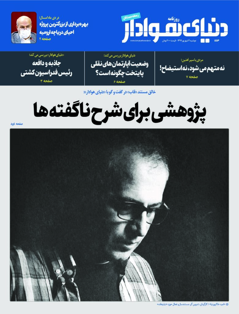 thumbnail of DH_No554_w