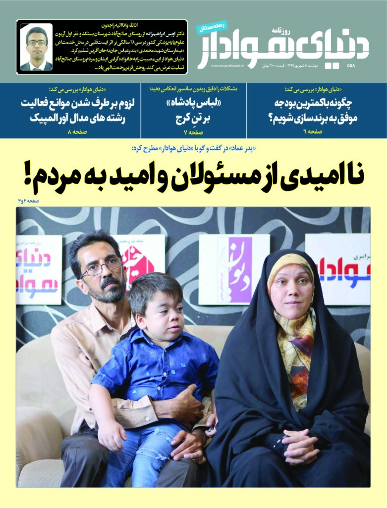 thumbnail of DH_No558_w